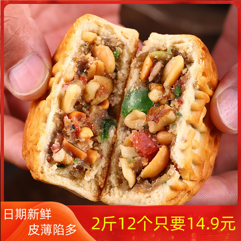 【整整2斤】广式经典五仁月饼12个