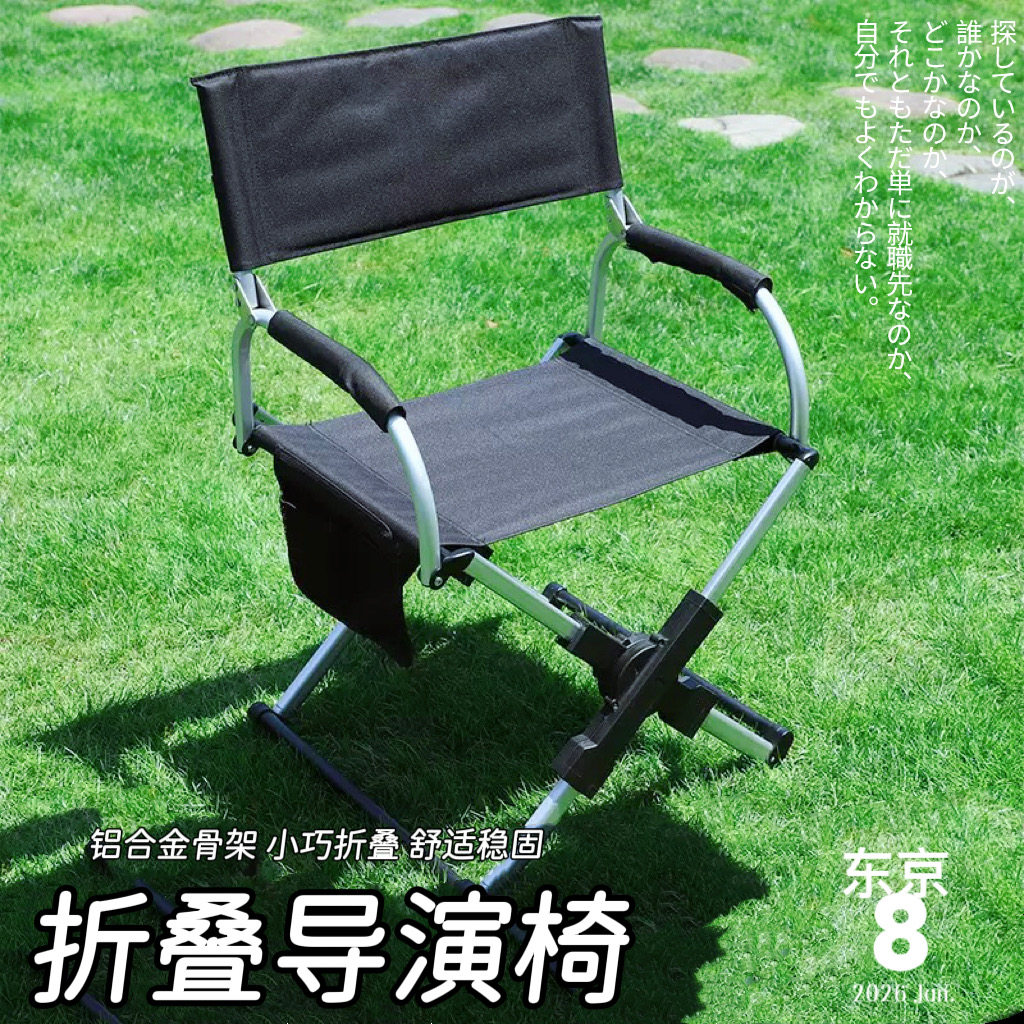 铝合金导演椅户外折叠露营休闲椅