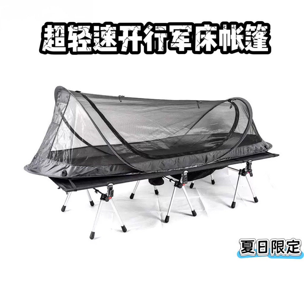 户外快开网纱帐徒步登山帐铝合金