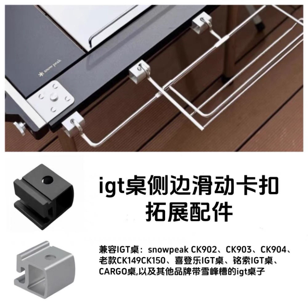 户外igt桌侧边槽滑动卡扣多用途