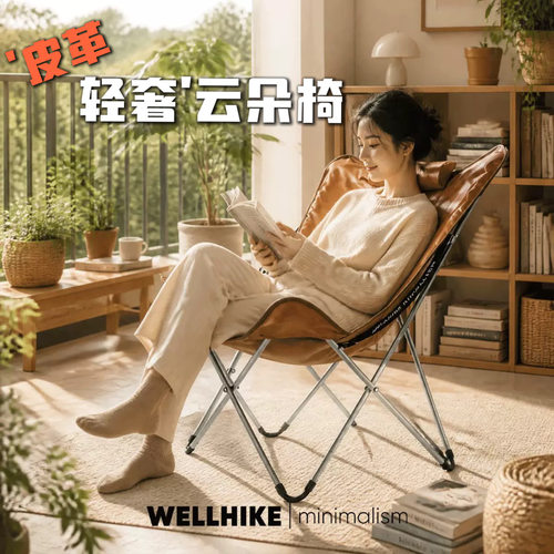 WELLHIKE复古皮革云朵椅轻奢躺椅