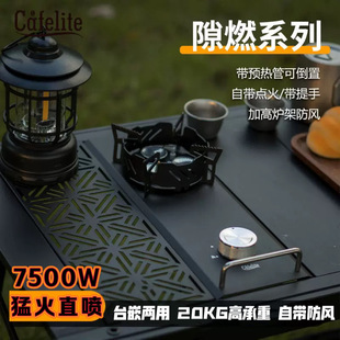 户外igt桌模块炉7500W猛火防风半单元炉轻量化露营便携聚能烤火炉