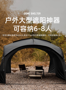 户外黑胶穹顶天幕帐篷黑色超大球形帐防晒遮阳蒙古包野营路营帐棚