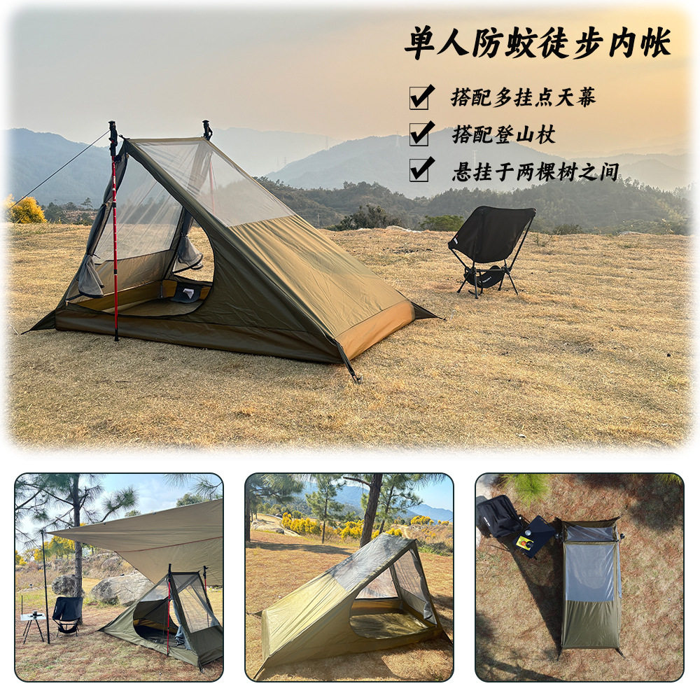 出口户外超轻徒步网纱帐无杆900g
