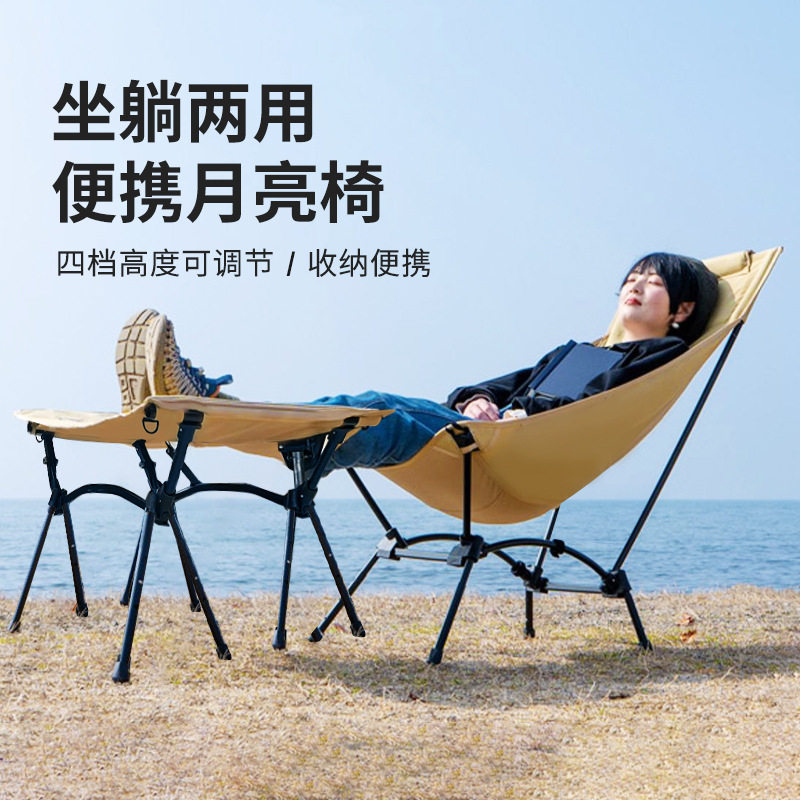 户外高椅背躺椅脚蹬套装露营月亮椅铝合金多档位钓鱼折叠椅休闲椅