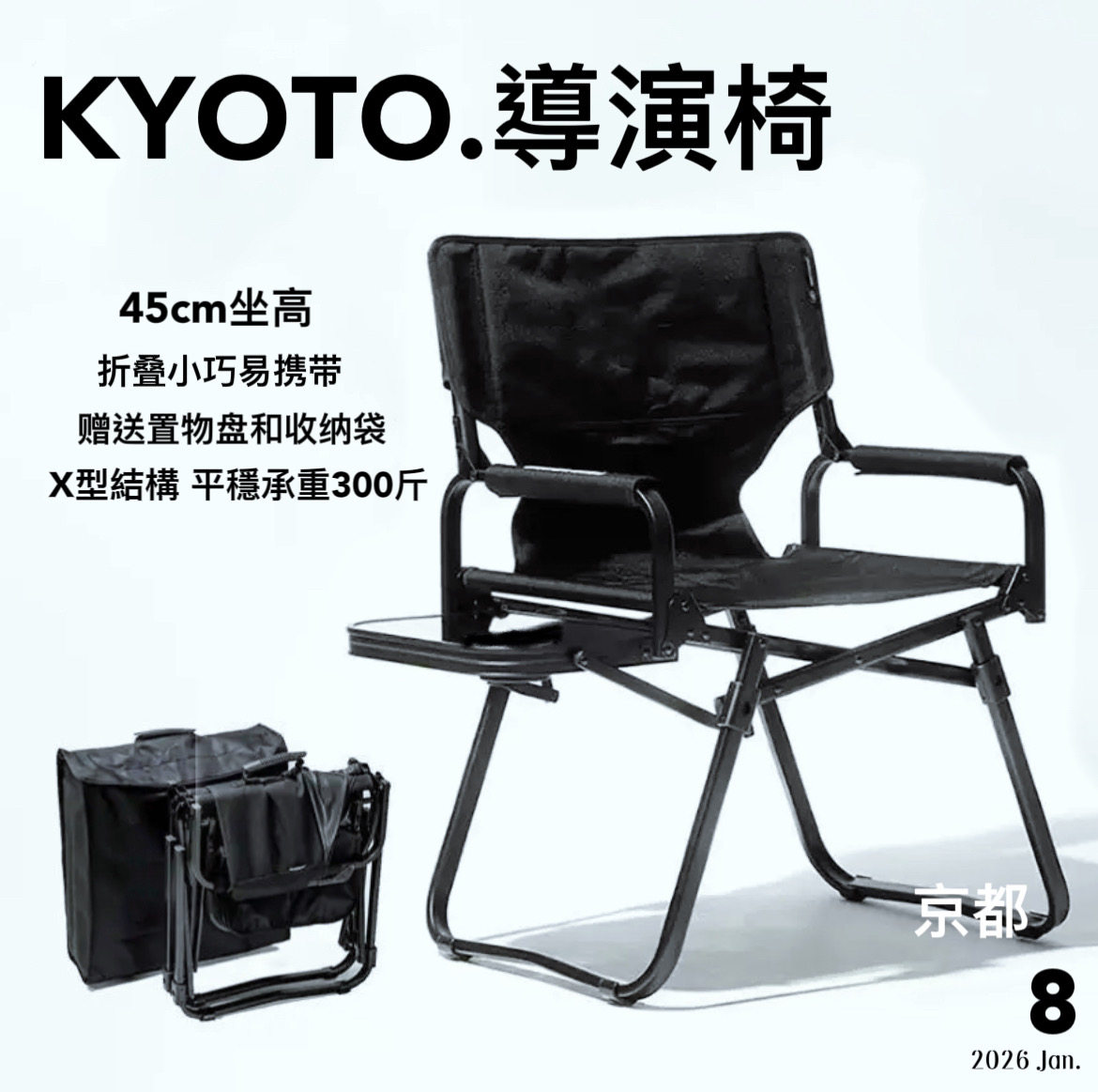 户外导演椅折叠便携出口日本带置物盘休闲椅野餐露营椅靠背钓鱼椅,户外/登山/野营/旅行用品,户外椅子凳子,淘宝优惠券,粉丝福利购,淘宝优惠卷