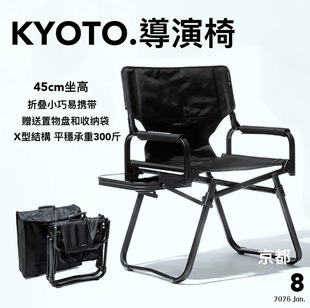 户外导演椅折叠便携出口日本带置物盘休闲椅野餐露营椅靠背钓鱼椅