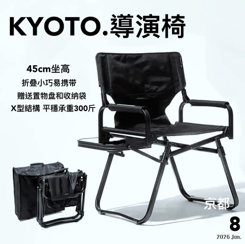 户外折叠导演椅带置物盘休闲椅子