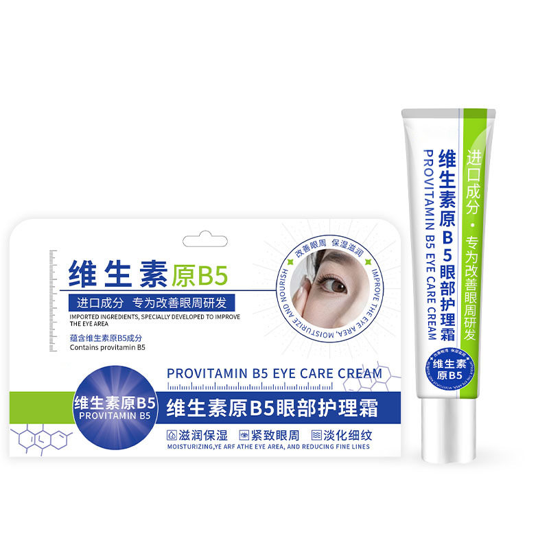 眼袋霜淡化黑眼圈抖音爆款维生素原B5眼部护理眼霜正品精华包邮靓