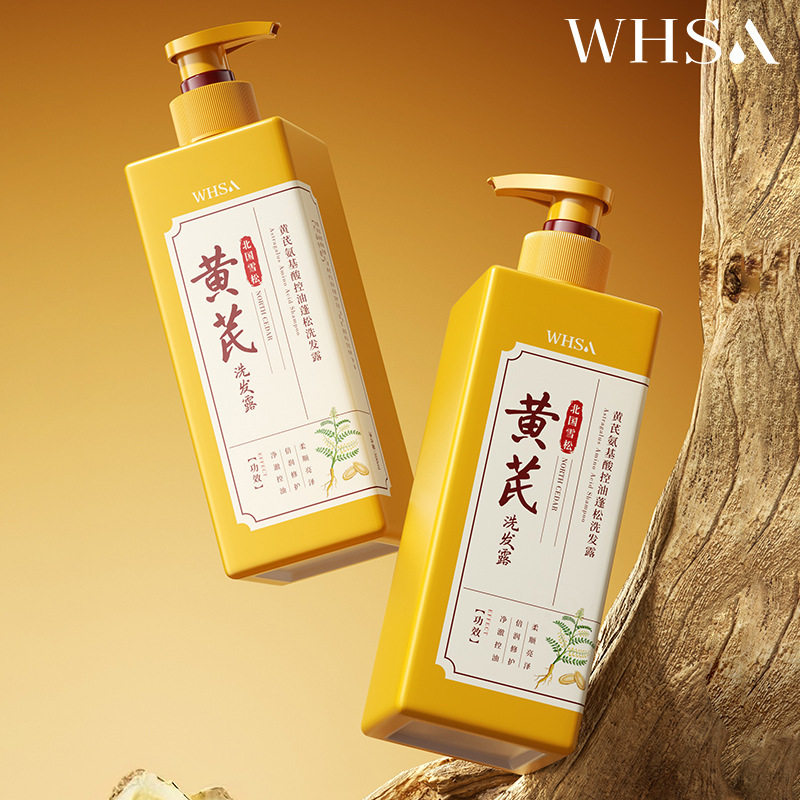 Whsa黄芪氨基酸控油蓬松洗发露  深层滋润发丝柔顺丝滑洗发水