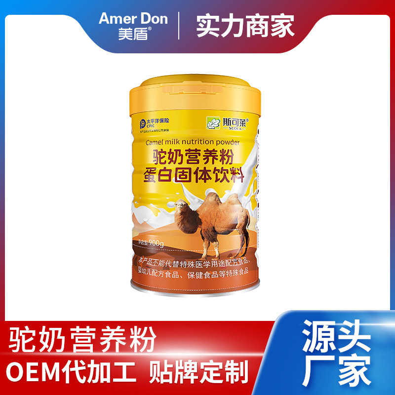 无蔗糖驼奶营养高蛋白粉900g滋补高钙富晒中老年饮料菌益生包邮靓