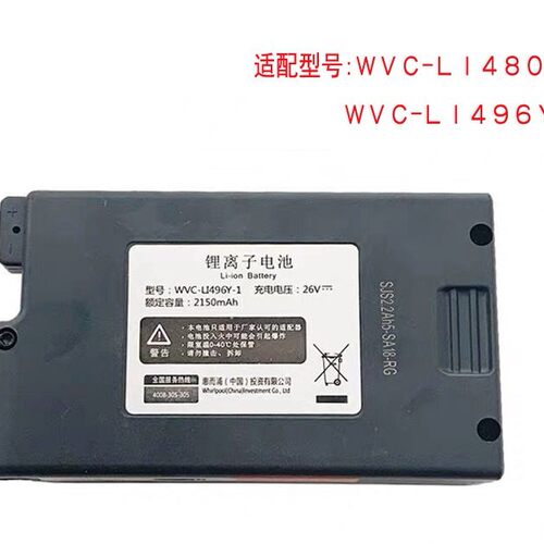 惠而浦WVC- LI480YWVC-LI496Y无线吸尘器配件锂电池包充电器