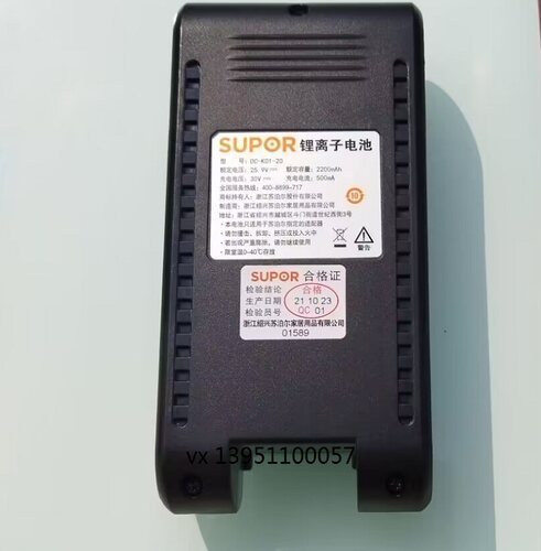 原装苏泊尔吸尘器配件锂电池维修更换VCS63XC11 DCK01-20充电器