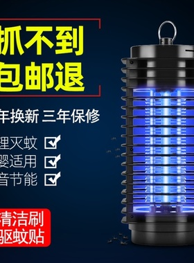 灭蚊灯家用全自动捕蚊子室内物理电击式灭蚊神器节能静音驱蚊神器