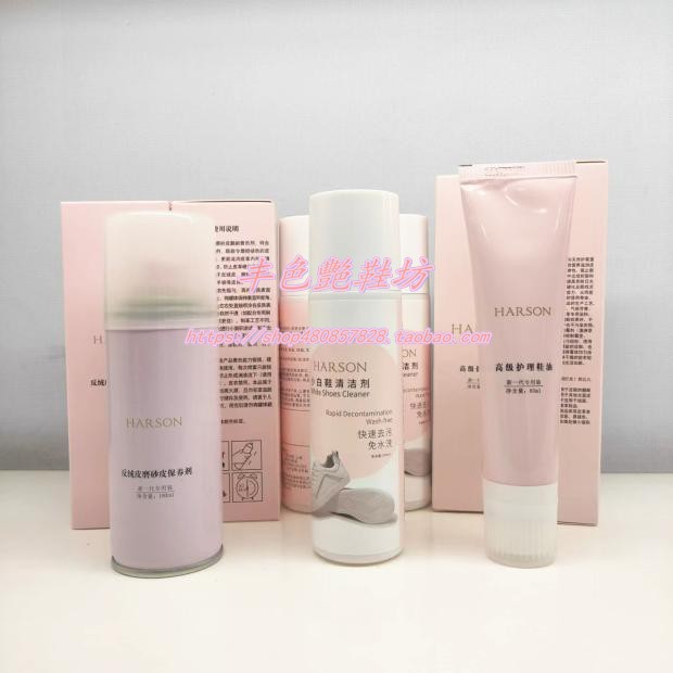 哈森专柜正品羊绒皮翻毛皮护理翻新保养黑色喷剂黑色鞋油小白去污