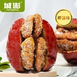 店长推荐椰蓉味无核枣夹核桃山西特产城澎500g独立包装厂家热卖