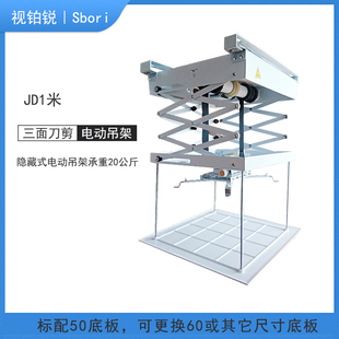 视铂锐家用 2米投影机电动升降吊架托盘支架 1.5 商用三面刀剪1