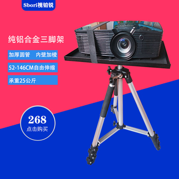 投影机用落地三脚架 加粗加厚铝合金支架 桌面三角托盘支架