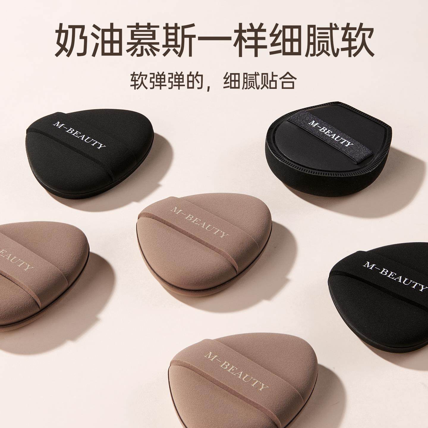 MINISO名创优品TA粉扑气