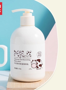 MINISO名创优品牛奶倍润身体乳保湿滋润女持久留香全身补水防干燥