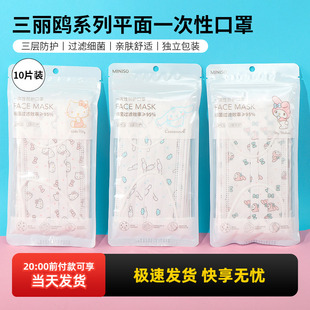 miniso名创优品三丽鸥一次性口罩可爱女印花三层防护透气高颜值