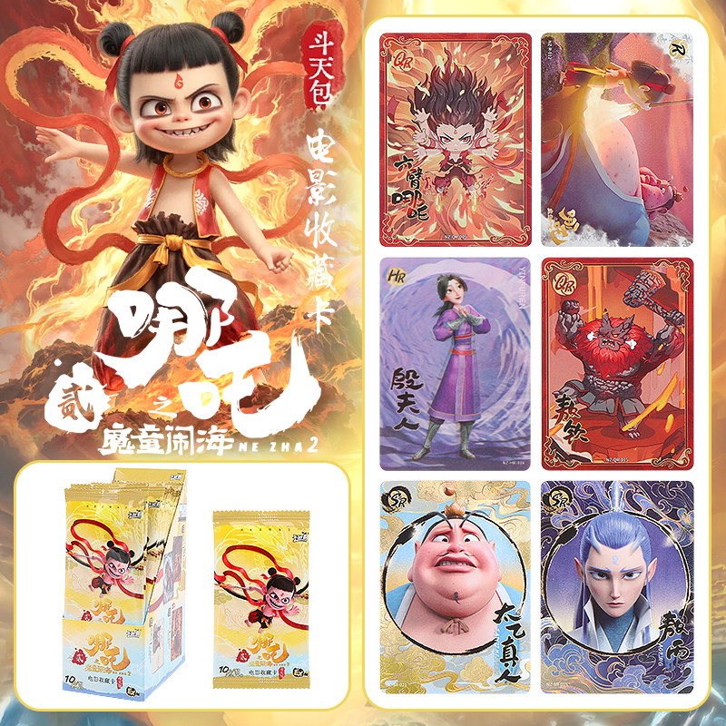miniso名创优品同款卡游哪吒之魔童闹海电影收藏卡斗天包卡牌正品