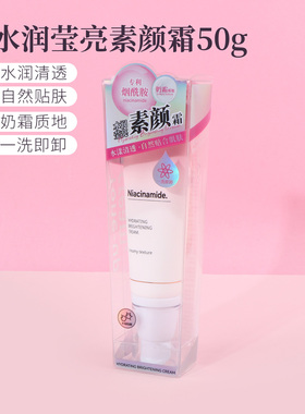 miniso名创优品水润莹亮