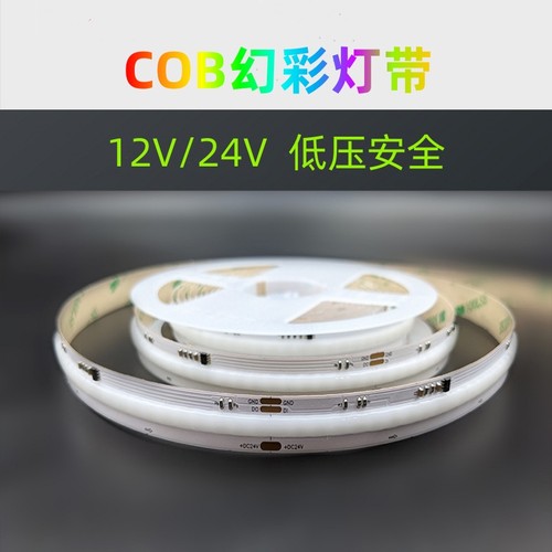 COB幻彩灯带无光斑暗区发光均匀