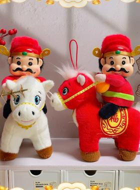 马年吉祥物公仔马载而归摆件毛绒玩具年会礼品生肖马玩偶大号娃娃