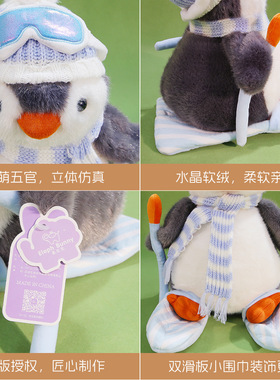 新款可爱滑雪企鹅公仔毛绒玩具冬季玩偶网红娃娃抱枕摆件