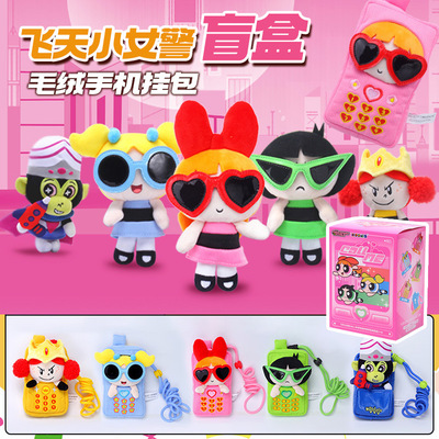 正版飞天小女警盲盒毛绒玩具手机布娃娃挂件可爱公仔长挂绳可调节