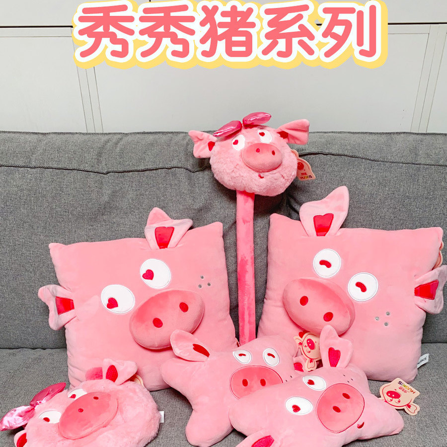 正版秀秀猪书本抱枕毛绒玩具女宿舍玩偶沙发靠垫摆件午睡枕头情侣图片