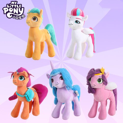 正版小马希悦力力小艺毛绒公仔卡通可爱少女生日礼物玩偶