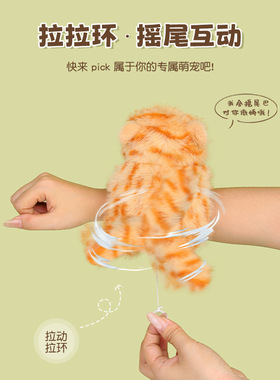 拉绳摇尾巴加菲猫摇尾巴啪啪圈毛绒公仔挂件手腕金丝猴玩偶手环