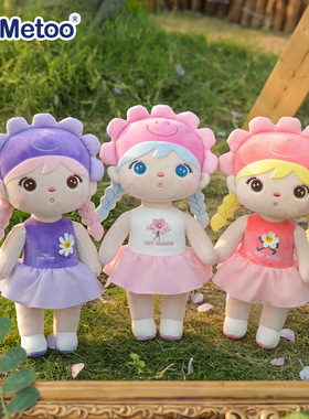 metoo咪兔花语吉宝娃娃毛绒玩具小女孩安抚洋娃娃跨境花仙子公仔