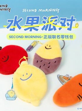 正版韩国second morning水果系列柠檬苹果胡罗卜零钱包收纳包