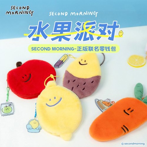 正版韩国second morning水果系列柠檬苹果胡罗卜零钱包收纳包