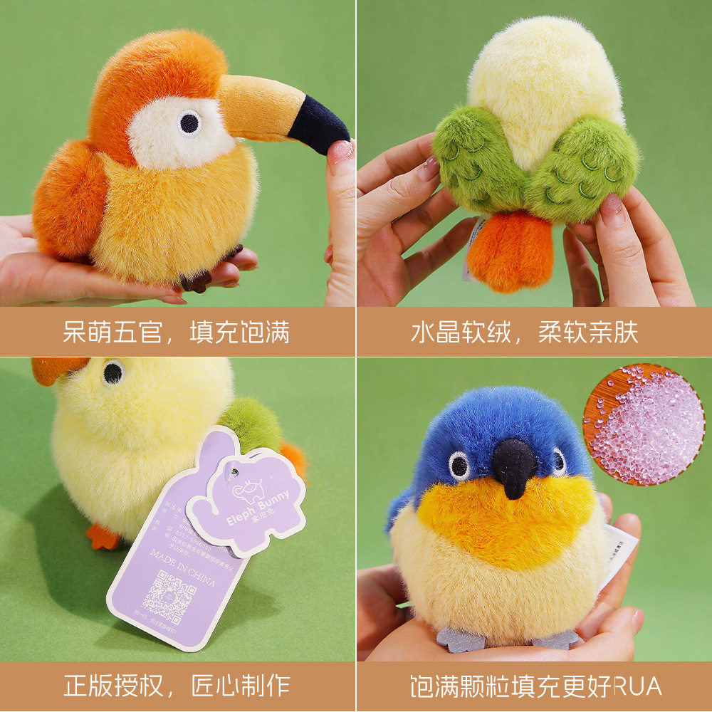 可爱小鸟系列毛绒玩具麻雀鹦鹉动物园游乐园鸟类玩偶公仔礼物