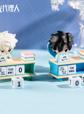 bilibili时光代理人系列课桌日历程小时陆光联名周边摆件盲盒手办