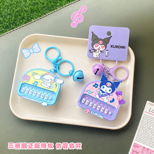 正版三丽鸥库洛米节奏派对系列钥匙扣大耳狗公仔女书包小挂件挂饰