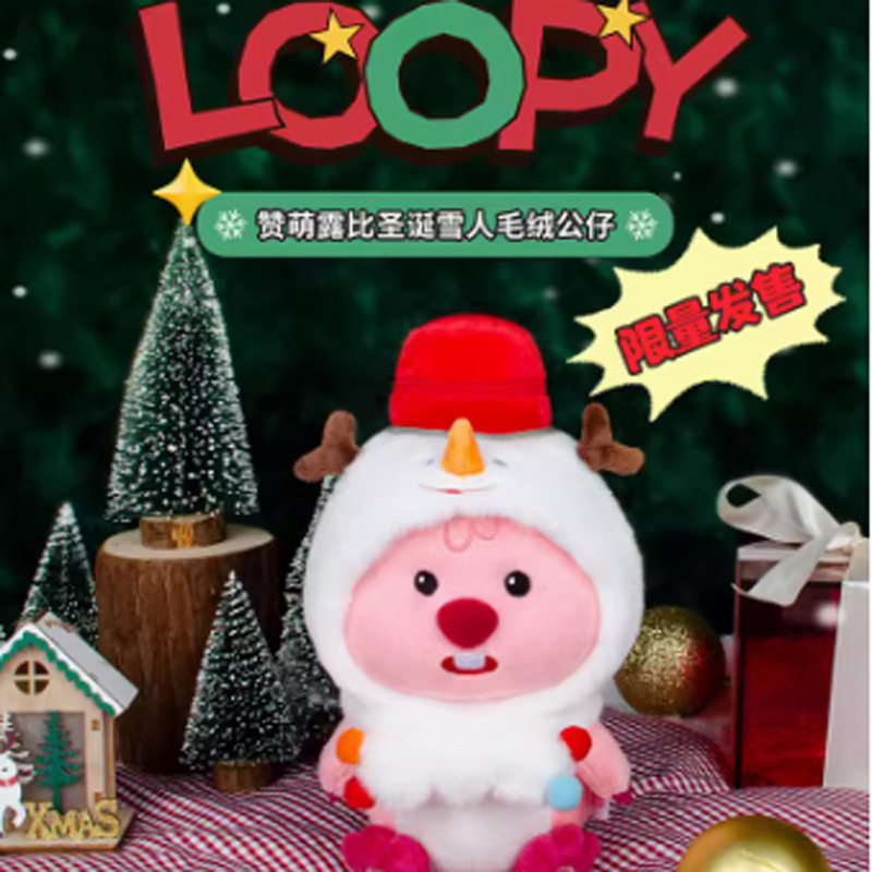 正版loopy海狸露比圣诞节雪人毛绒公仔卡通可爱玩偶摆件节日礼物