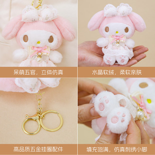 正版 美乐蒂毛绒挂件钥匙扣可爱软萌女生玩偶送儿童礼物安抚布娃娃