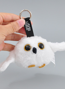 正版哈利波特海德薇白色猫头鹰信使毛绒挂件背包小挂饰钥匙扣可爱