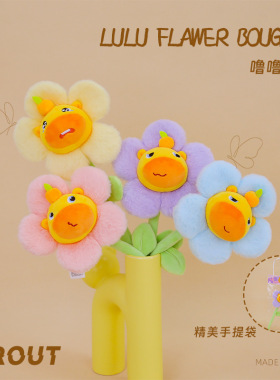 新品彩色噜噜花毛绒玩具假花束公仔节日礼物安抚娃娃周边摆件