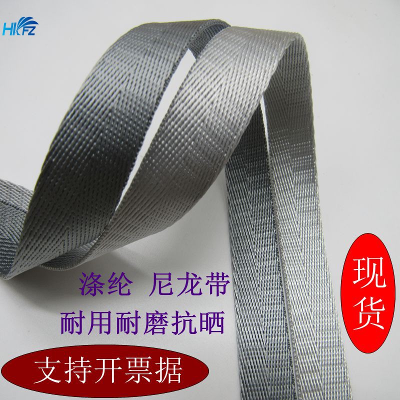 灰色加厚人字纹尼龙织带绳子涤纶带子书包带条肩带条打包搬家神器