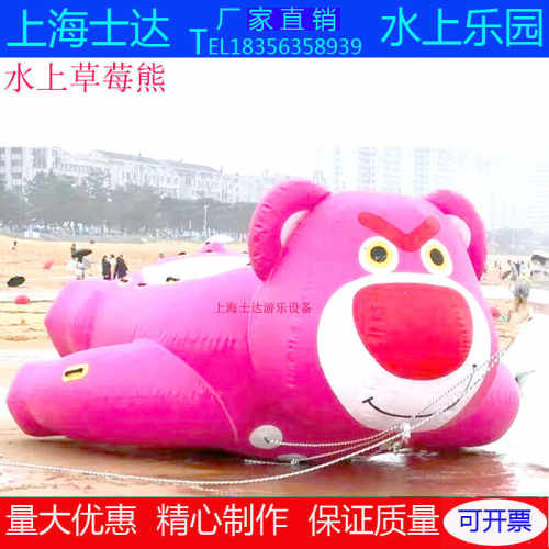水上草莓熊充气皮卡丘玩具