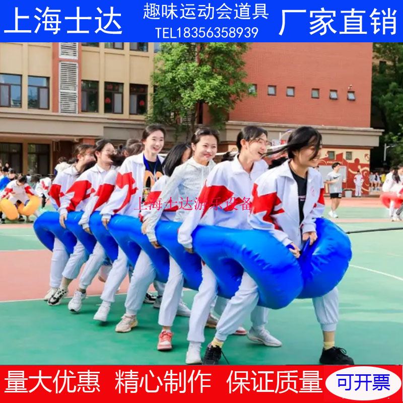 团建器材协力竞走同齐心充气