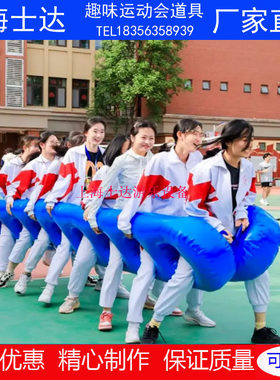 团建器材协力竞走同齐心充气