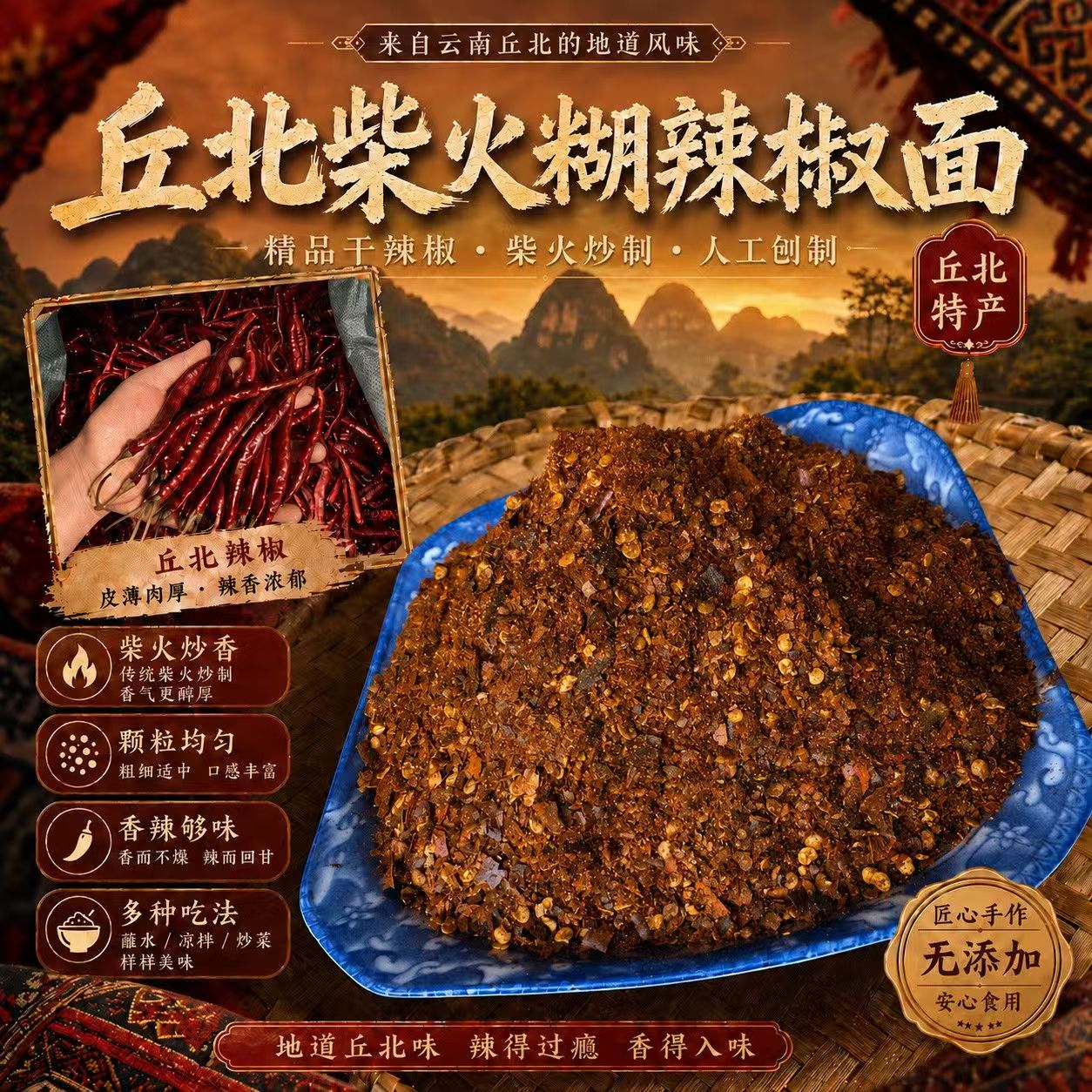 湖辣椒面云南丘北特产胡微辣特香纯正特辣干细辣子面商用批发蘸料