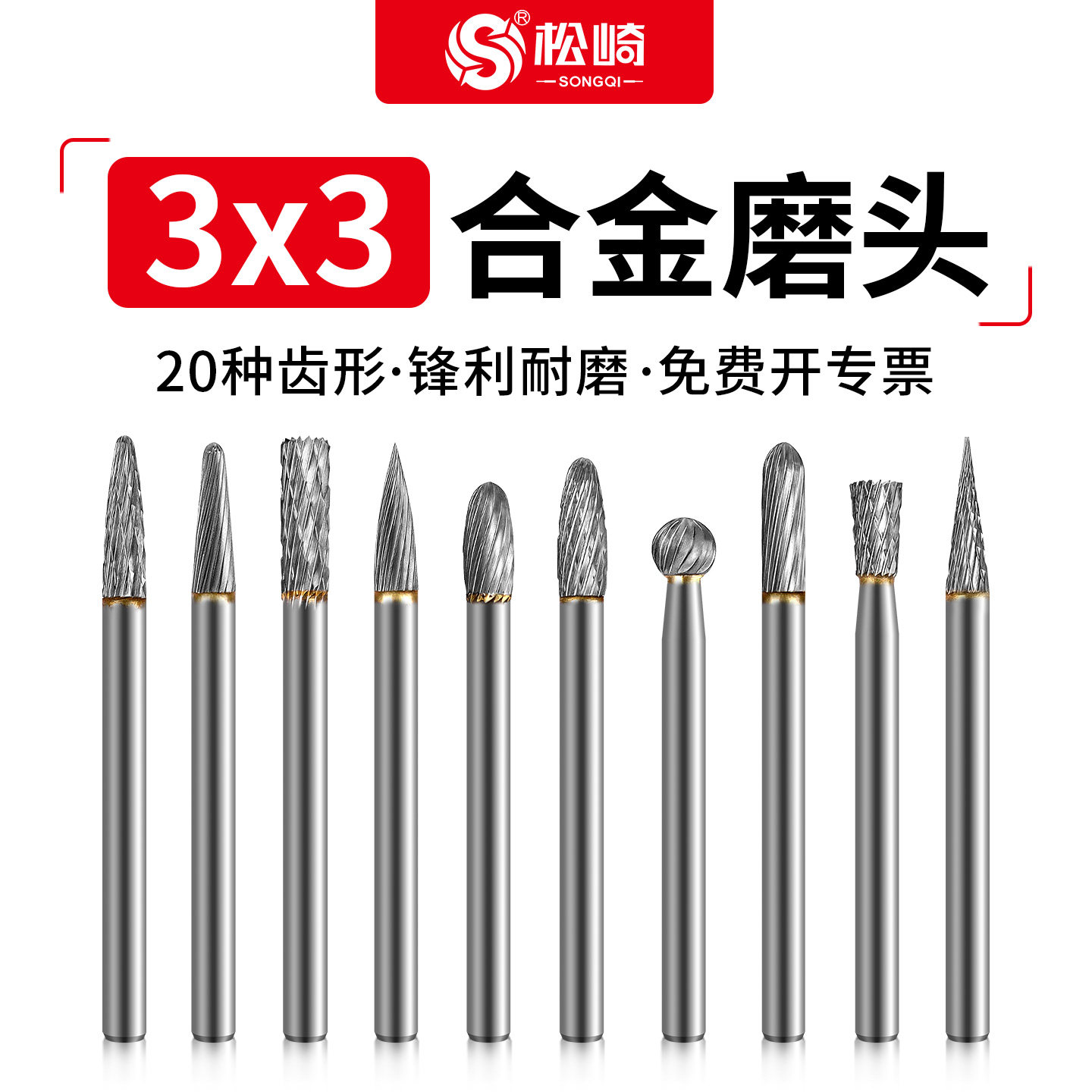 旋转锉刀3*3mm钨钢铣刀木工金属打磨头螺纹硬质合金电动小型搓刀,标准件/零部件/工业耗材,磨头,淘宝优惠券,粉丝福利购,淘宝优惠卷